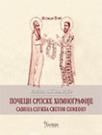 Počeci srpske himnografije: Savina služba Svetom Simeonu Počeci srpske himnografije: Savina služba Svetom Simeonu