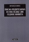 Pisma roditeljima iz poslednje dve godine života Pisma roditeljima iz poslednje dve godine života