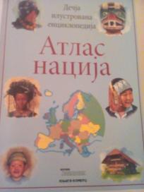 DECJA ILUSTROVANA ENCIKLOPEDIJA - 12 knjiga