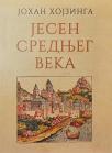 Jesen srednjeg veka Jesen srednjeg veka