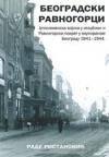 Beogradski Ravnogorci Beogradski Ravnogorci