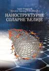 Nanostrukturne solarne ćelije Nanostrukturne solarne ćelije
