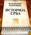 ISTORIJA SRBA