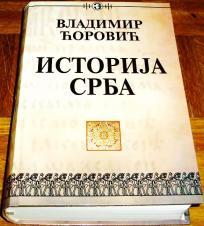 ISTORIJA SRBA