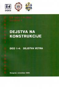 Evrokod 1 - Dejstva na konstrukcije: Deo 1-4