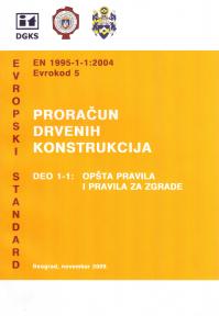 Evrokod 5 - Proračun drvenih konstrukcija: Deo 1-1