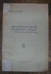 Vasojevički zakon od dvanaest točaka dr Ilija M. Jelić