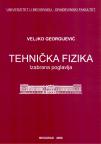 Tehnička fizika: Izabrana poglavlja
