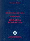 Mehanika fluida: Dodatna poglavlja (knjiga treća) Mehanika fluida: Dodatna poglavlja (knjiga treća)