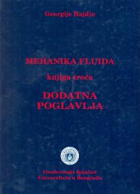 Mehanika fluida: Dodatna poglavlja (knjiga treća)