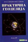 Praktična geodezija