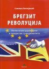 Bregzit revolucija Bregzit revolucija