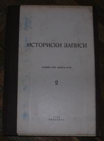 Istoriski zapisi godina XIII, knjiga XVII 2