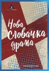 Nova slovačka drama Nova slovačka drama