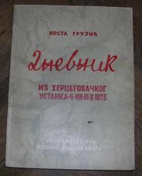 Dnevnik iz Hercegovačkog ustanka 6-XVIII-16-X 1875