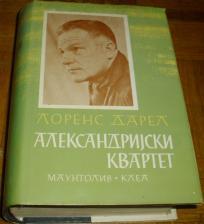 ALEKSANDRIJSKI KVARTET II : MAUNTOLIV KLEA