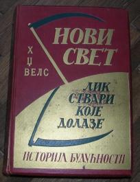 Novi svet, lik stvari koje dolaze, istorija budućnosti	