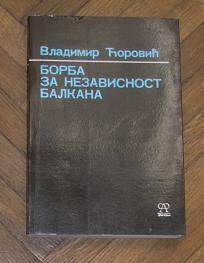 Borba za nezavisnost Balkana Vladimir Ćorović