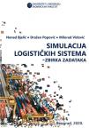Simulacija logističkih sistema: Zbirka zadataka Simulacija logističkih sistema: Zbirka zadataka