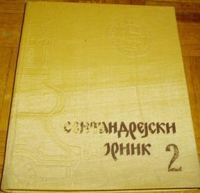 HILANDARSKI ZBORNIK 2 