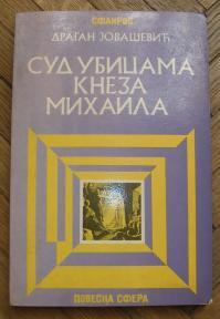 Sud ubicama kneza Mihaila