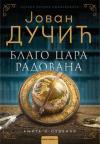 Blago cara Radovana Blago cara Radovana