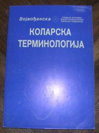 Vojvođanska kolarska terminologija