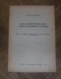 Šta je crnogorski zbor u prvoj polovini XVII veka