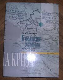 Bosanski ustanak 1875 - 1878