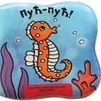 Puć-puć! Puć-puć!