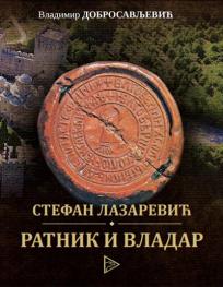 Stefan Lazarević: Ratnik i vladar