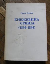 Kneževina Srbija (1830 - 1839)	
