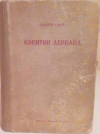 KVENTIN DERVARD