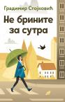 Ne brinite za sutra Ne brinite za sutra