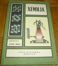 ATLASI ZNANJA : HEMIJA