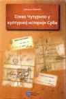 Stevo Čuturilo u kulturnoj istoriji Srba Stevo Čuturilo u kulturnoj istoriji Srba