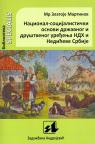 Nacional-socijalistički osnovi državnog i društvenog uređenja NDH i Nedićeve Srbije Nacional-socijalistički osnovi državnog i društvenog uređenja NDH i Nedićeve Srbije