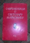 Savremenici o Svetozaru Markoviću