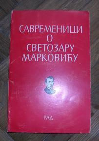 Savremenici o Svetozaru Markoviću