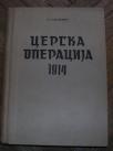 Cerska operacija 1914