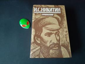 SOČINENIJA - - pesme, poeme, pisma