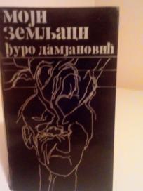 MOJI ZEMLJACI
