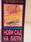 NOVI SAD NA VATRI