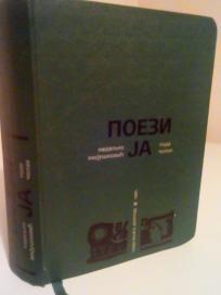 POEZIJA