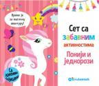 Set sa zabavnim aktivnostima: Poniji i jednorozi Set sa zabavnim aktivnostima: Poniji i jednorozi
