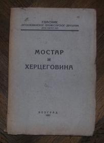 Mostar i Hercegovina