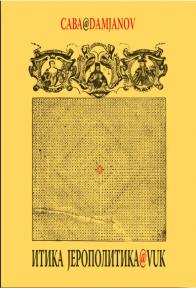 Itika jeropolitika@vuk