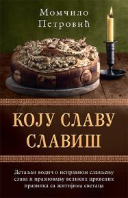 Koju slavu slaviš