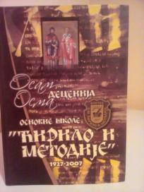 OSAM DECENIJA OSNOVNE SKOLE