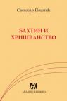 Bahtin i hrišćanstvo Bahtin i hrišćanstvo